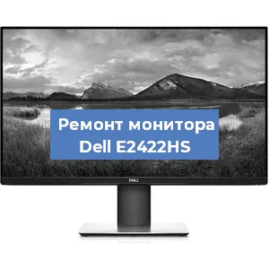 Замена разъема питания на мониторе Dell E2422HS в Москве